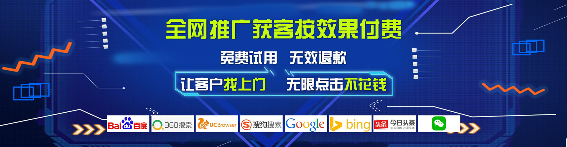 九龙城百度网络推广